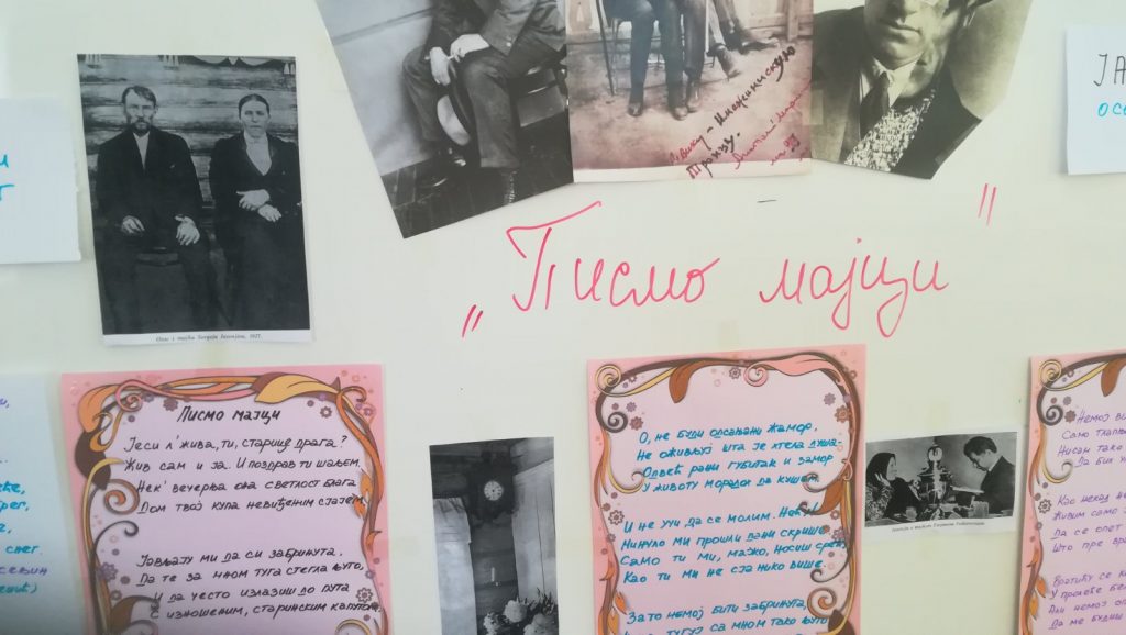Писмо мајци